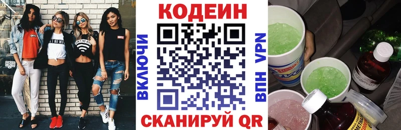 дарк нет как зайти Павлово Кодеиновый сироп Lean напиток Lean (лин) наркота