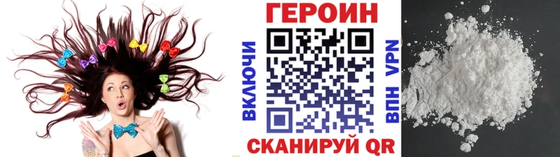 Героин белый  купить  цена  hydra ссылки  Павлово 