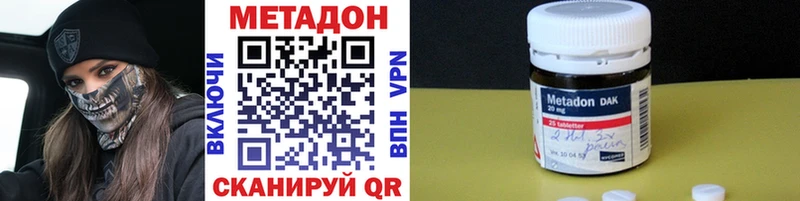 даркнет как зайти  Павлово  МЕТАДОН кристалл 